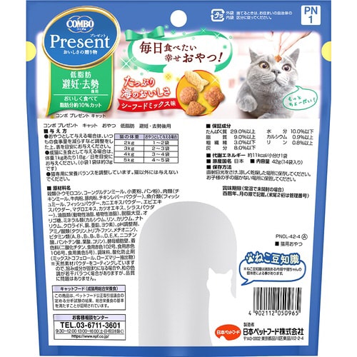 コンボ プレゼント キャット おやつ 低