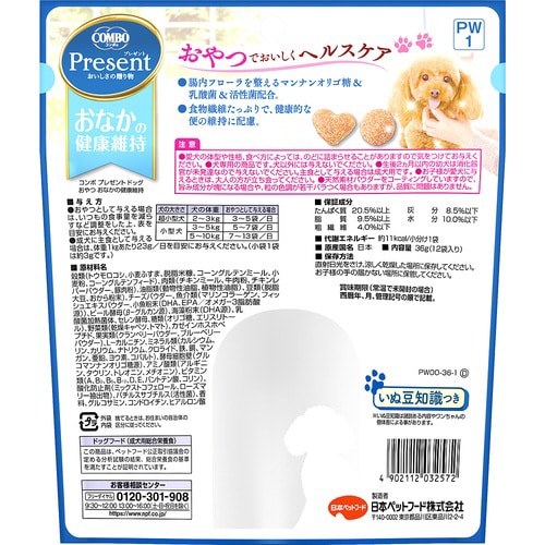 コンボ プレゼント ドッグ おやつ おな