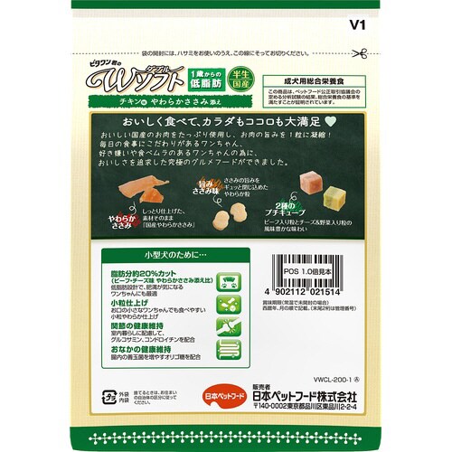 ビタワン君のWソフト 低脂肪 チキン味・×18
