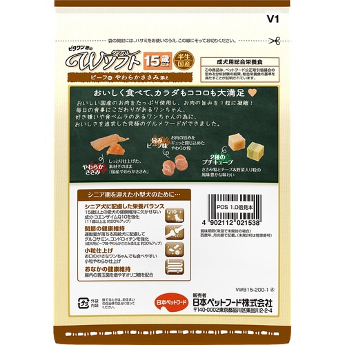 ビタワン君のWソフト 15歳以上 ビーフ×18