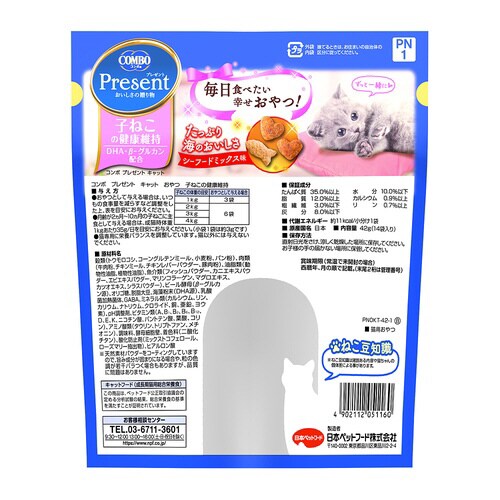 コンボ プレゼント キャット おやつ 子