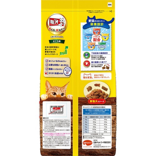 ミオドライミックス まぐろ味