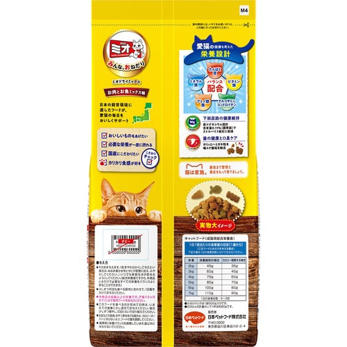 ミオドライミックス お肉とお魚ミックス味×10