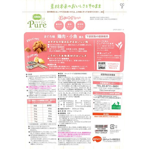 コンボ ピュア キャット まぐろ味・鶏肉