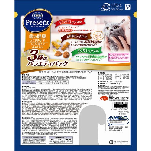 コンボ プレゼント キャット おやつ 歯