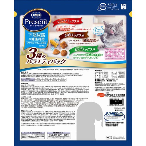 コンボ プレゼント キャット おやつ 下