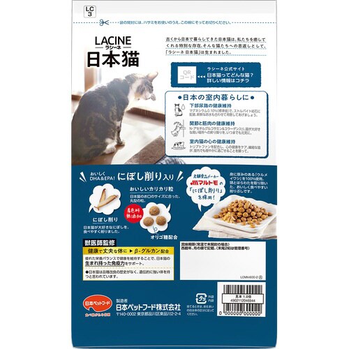 ラシーネ 日本猫 にぼし削り入り