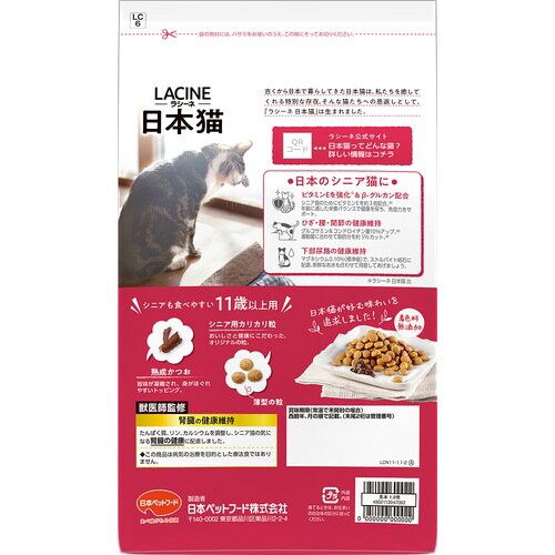 ラシーネ 日本猫 11歳以上用×8