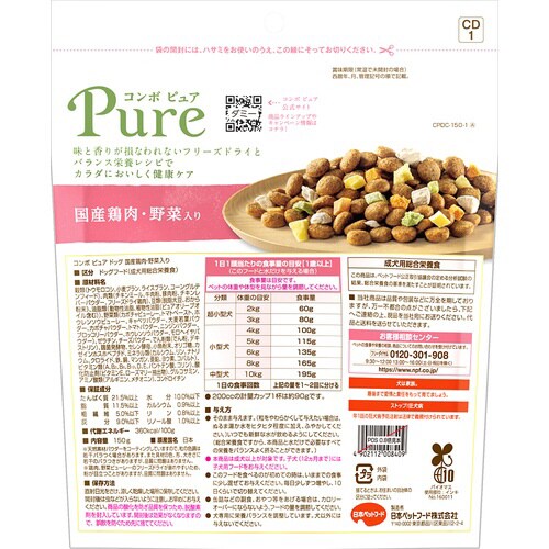 コンボ ピュア ドッグ 国産鶏肉・野菜入