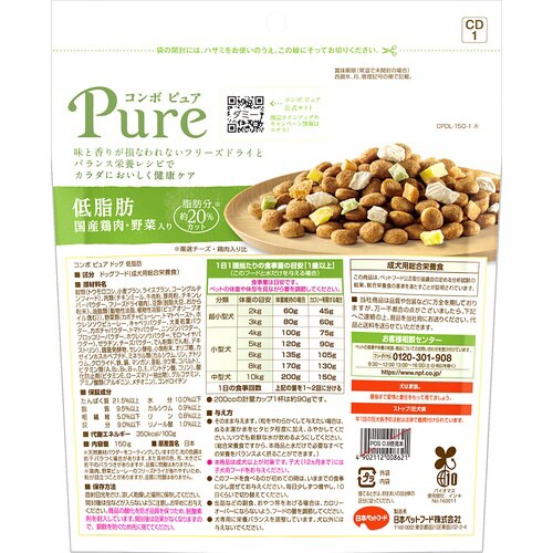 コンボ ピュア ドッグ 低脂肪