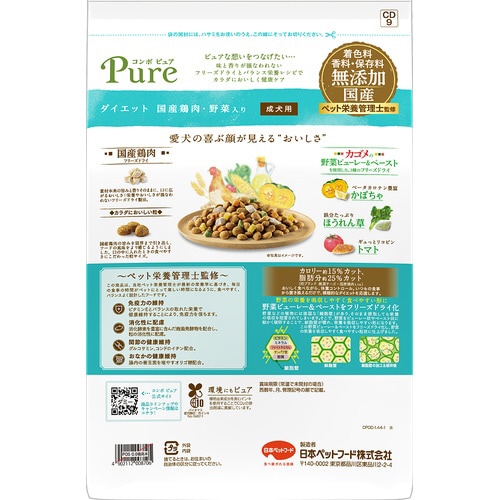 コンボ ピュア ドッグ ダイエット