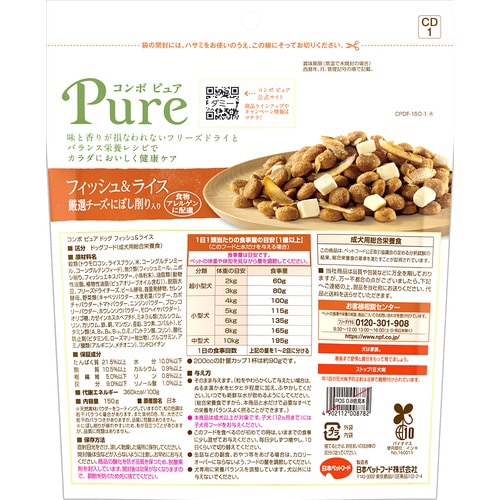 コンボ ピュア ドッグ フィッシュ&ライ