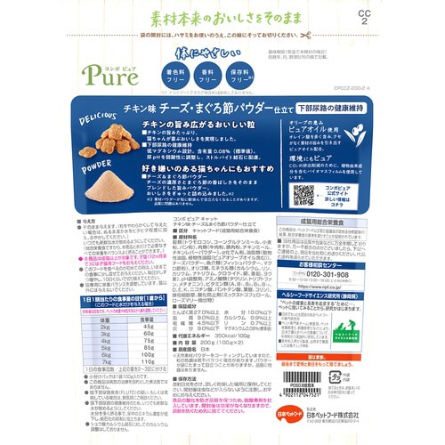 コンボ ピュア キャット チキン味・チー