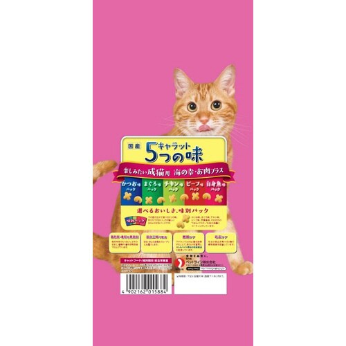 キャラット・5つの味楽しみたい成猫用海の