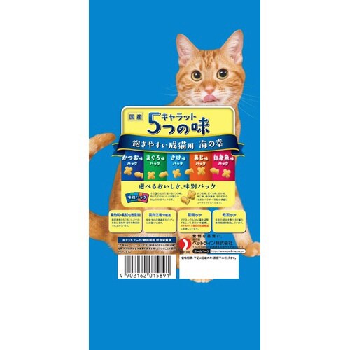 キャラット・5つの味飽きやすい成猫用海の