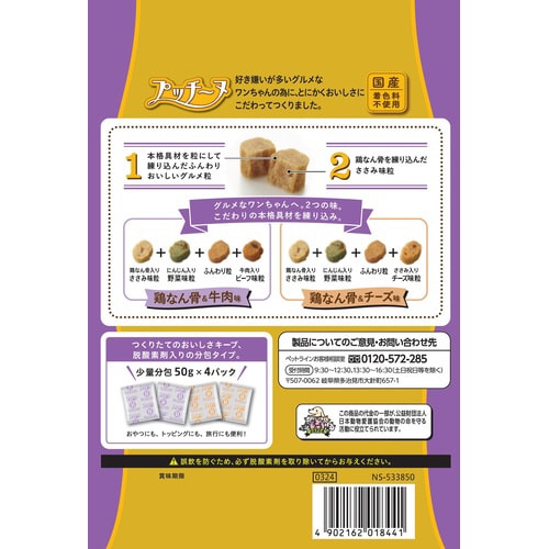 プッチーヌ半生11歳から国産鶏なん骨入り×12