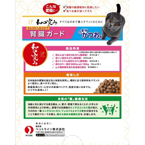 JPスタイル和の究み猫用セレクトHC腎臓
