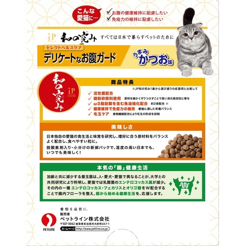 JPスタイル和の究み猫用セレクトHCお腹