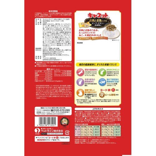 新キャネットチップお肉とお魚ミックス