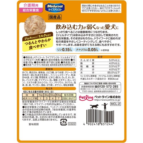 メディコートライフアシストジェルタイプミ