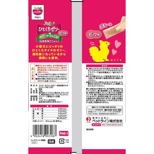 プッチーヌひとくちゼリー若鶏ささみ入りビ