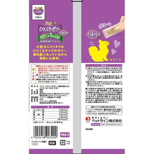 プッチーヌひとくちゼリー若鶏ささみ入さつ