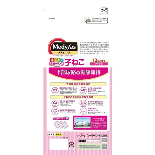 新メディファス子ねこ12ヶ月までチキン味