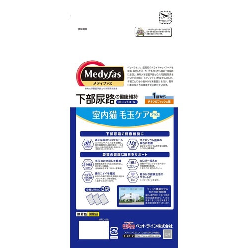 新メディファス室内猫毛玉ケアプラス1歳か