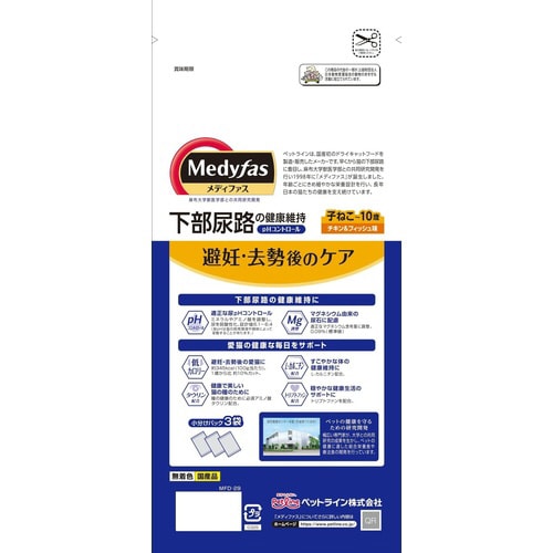 新メディファス避妊去勢後ケア子ねこから1