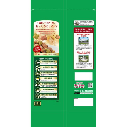 新キャラットミックスネオまぐろ仕立て味わ