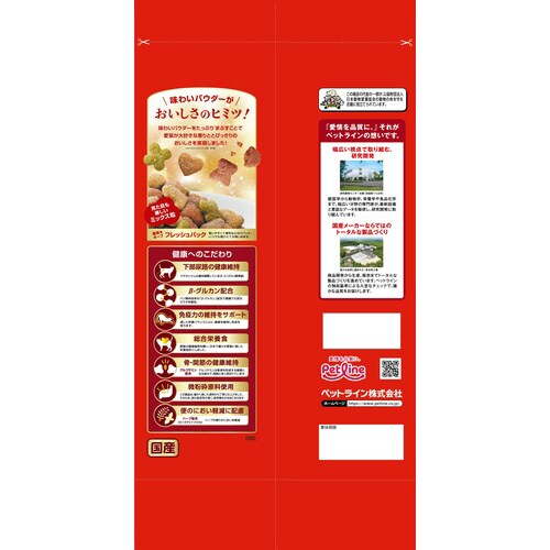 新キャラットミックスネオお肉とお魚よくば