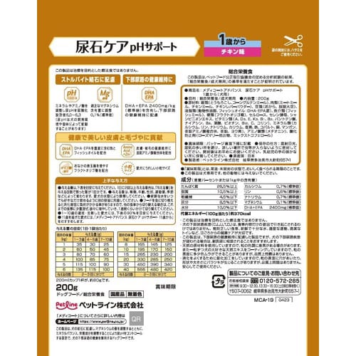 メディコートアドバンス尿石ケアpHサポー×24