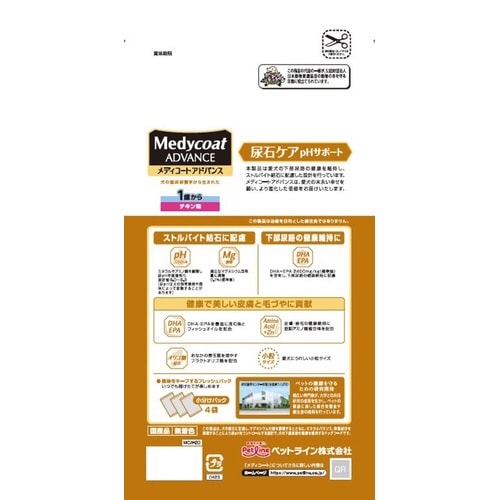 MCアドバンス尿石ケアpHサポート1歳×6