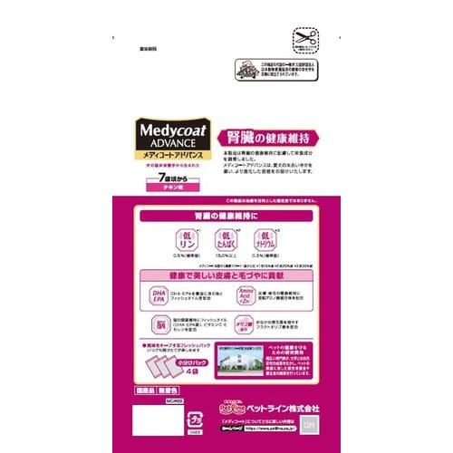 MCアドバンス腎臓の健康維持7歳から
