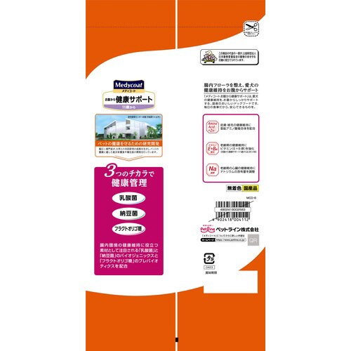 新メディコートお腹から健康サポート11歳