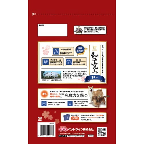 新JPスタイル和の究み小粒1歳