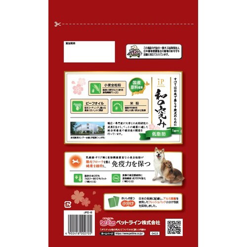 新JPスタイル和の究み小粒低脂肪1歳