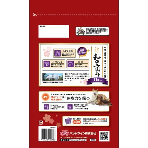 新JPスタイル和の究み小粒11歳