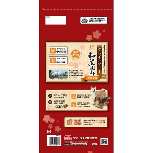 新JPスタイル和の究みグレインフリーチキ