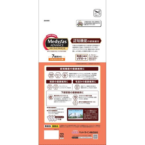 新MFアドバンス認知機能の健康7歳Cフィ