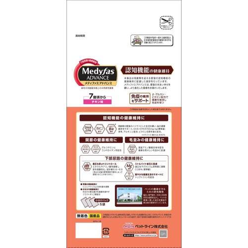 新MFアドバンス認知機能の健康7歳チキン