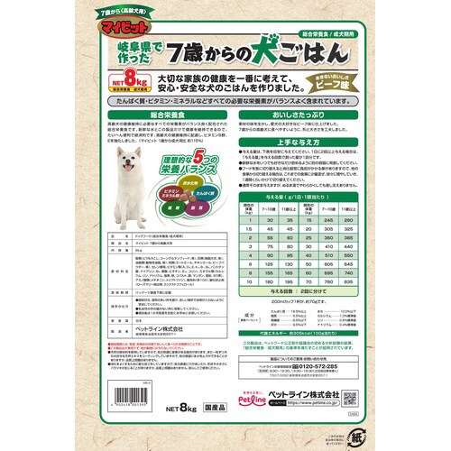 マイビット7歳から高齢犬用