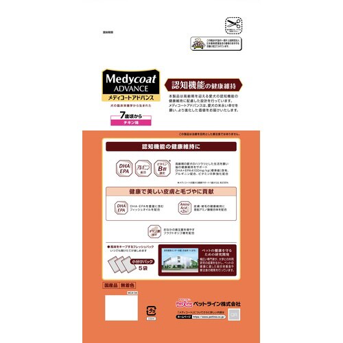 メディコートアドバンス 認知機能の健康維