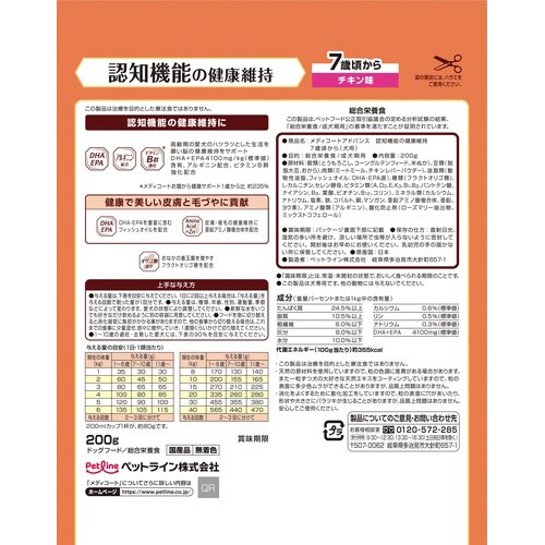 メディコートアドバンス 認知機能の健康維