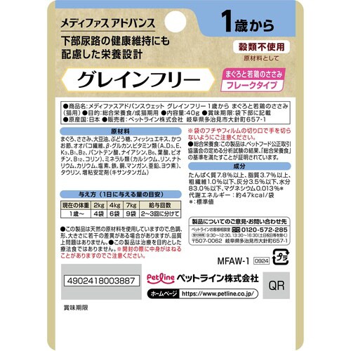 メディファスアドバンスウェット グレイン