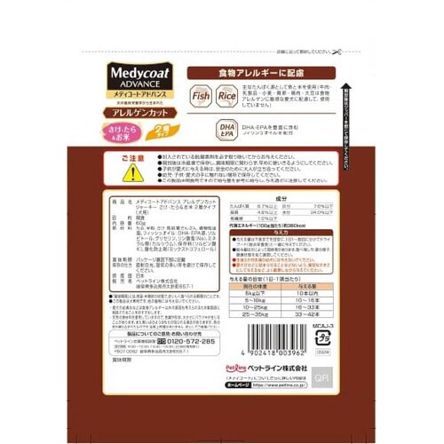 メディコートアドバンス アレルゲンカット