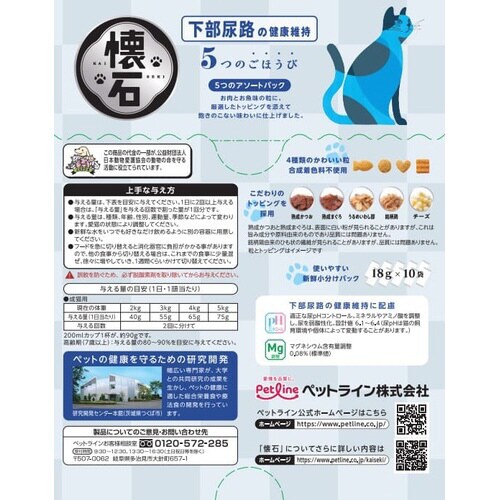 懐石 5つのごほうび 下部尿路の健康維持