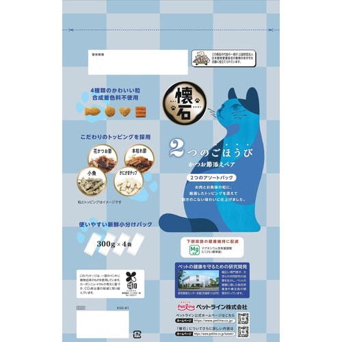 懐石 2つのごほうび かつお節添えペア