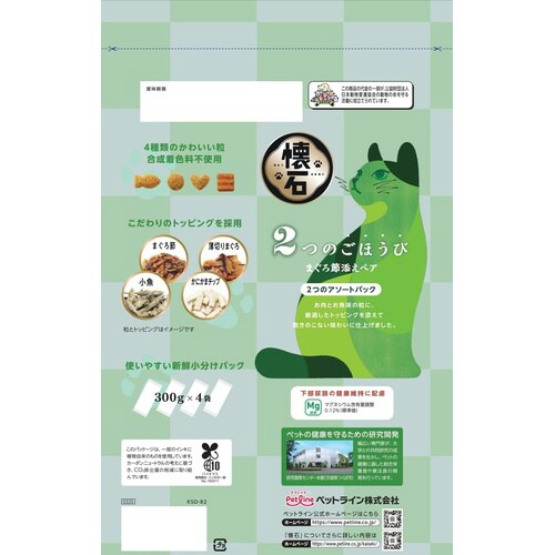 懐石 2つのごほうび まぐろ節添えペア