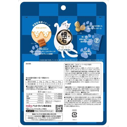 懐石ごほうび シーフード仕立て